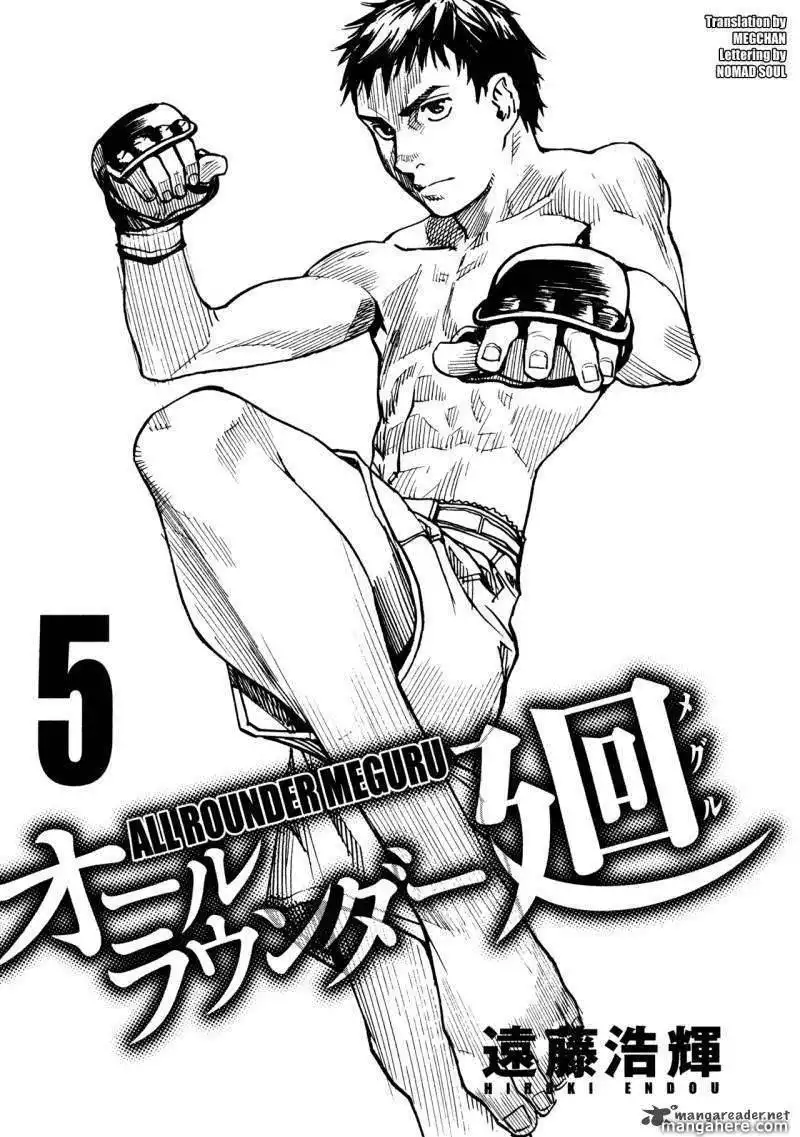 All-Rounder Meguru Chapter 39 3